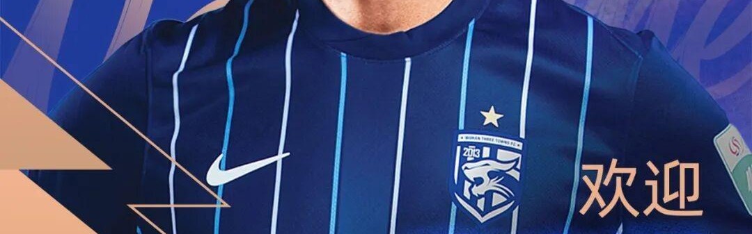 熊猫体育子公司-官方：原长春亚泰后卫李申圆加盟武汉三镇